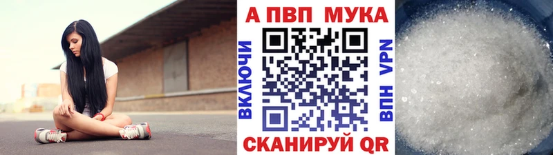 Альфа ПВП VHQ  Купить закладки  Болхов 