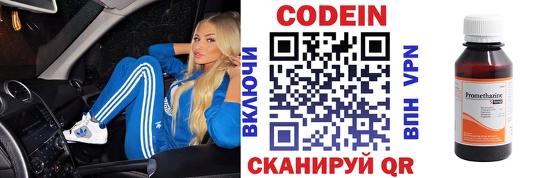 Купить  Болхов  Codein Purple Drank 
