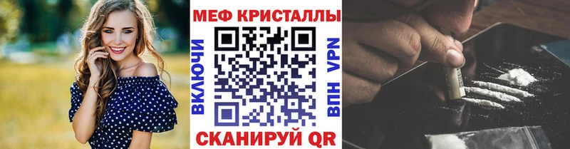 МЕФ mephedrone  Купить где  Болхов 